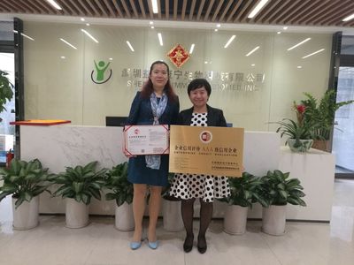 深圳益世康宁生物科技有限公司AAA企业信用评级